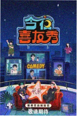 厨房三小时综艺封面
